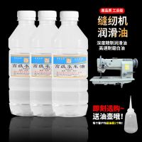 500毫升送油壶 高级缝纫机油小大瓶桶装衣车油平车老式理发器门锁家用润滑油实用