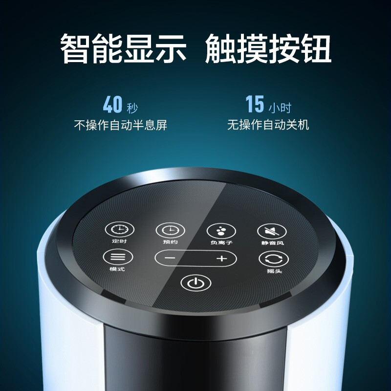 格力(GREE) 塔扇FL-09X62Bhc 电风扇家用办公遥控落地扇 无叶立式塔扇 支持定时功能 遥控版 4种送风模式高清大图