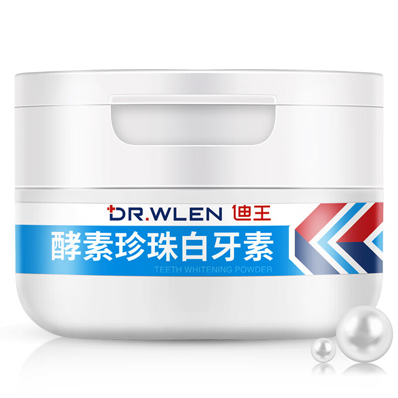 迪王 Dr.wlen 【去渍护龈】酵素牙粉 70g洗牙粉 牙齿亮白珍珠洁牙粉