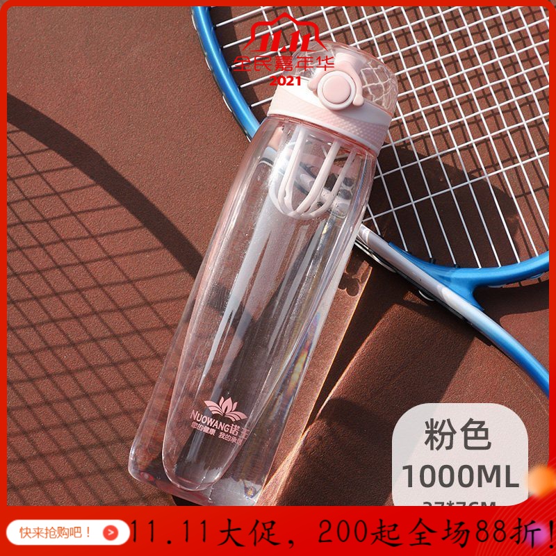 便携健身运动太空水杯子男超大容量1000ML塑料水瓶户外水壶女 粉色1000ML+杯刷_971