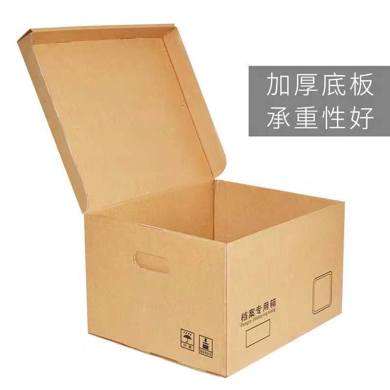档案箱(纸质)