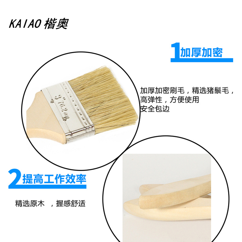 楷奥 扁油刷