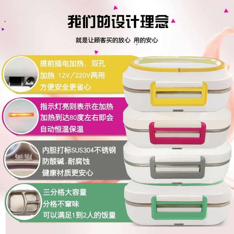 电热饭盒可插电加热保温热饭上班两用家用车载电热饭盒