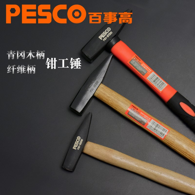 电工锤 榔头
