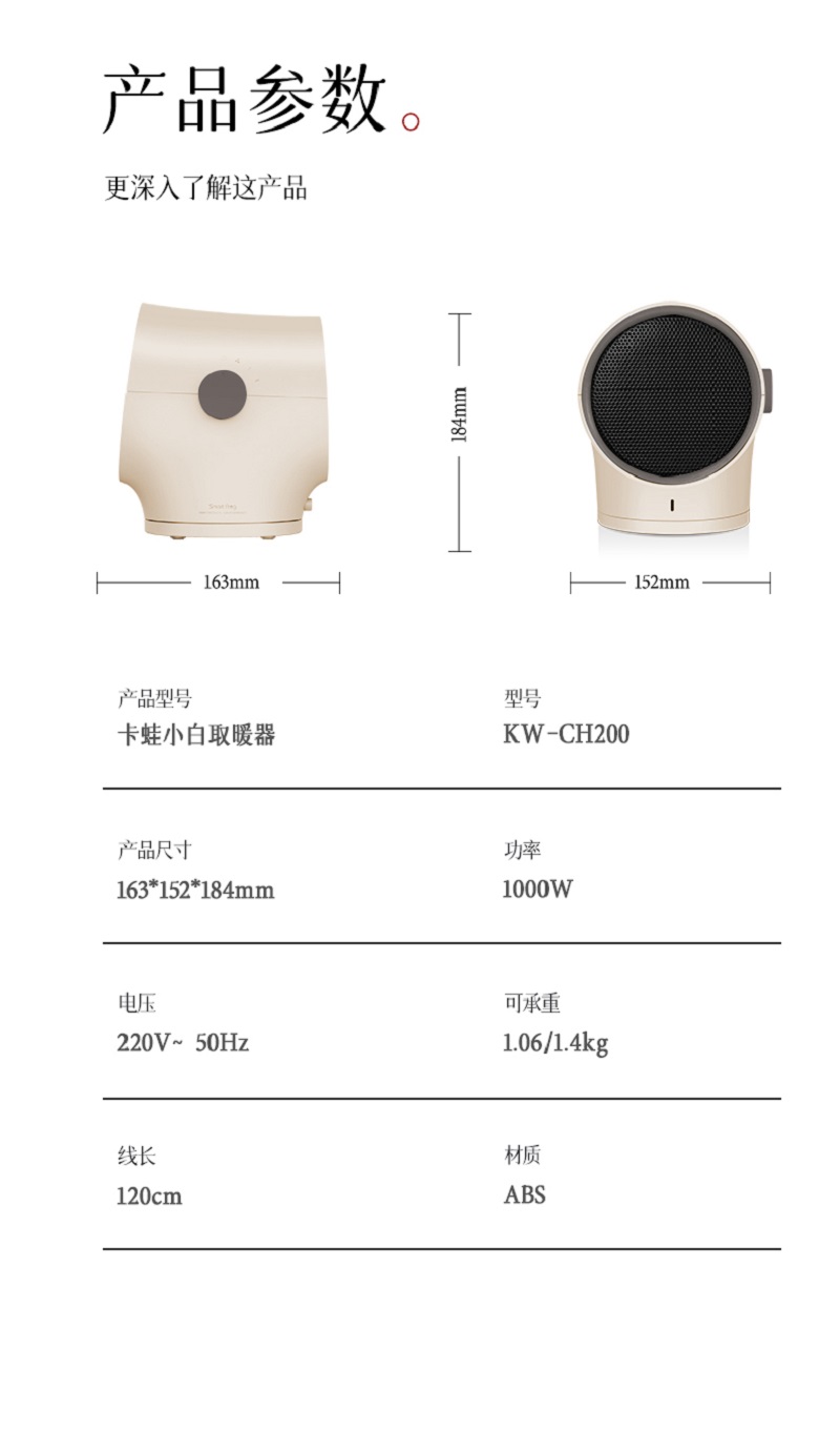 卡蛙 枝桠 取暧器 (带摇头功能)KW-CH200高清大图