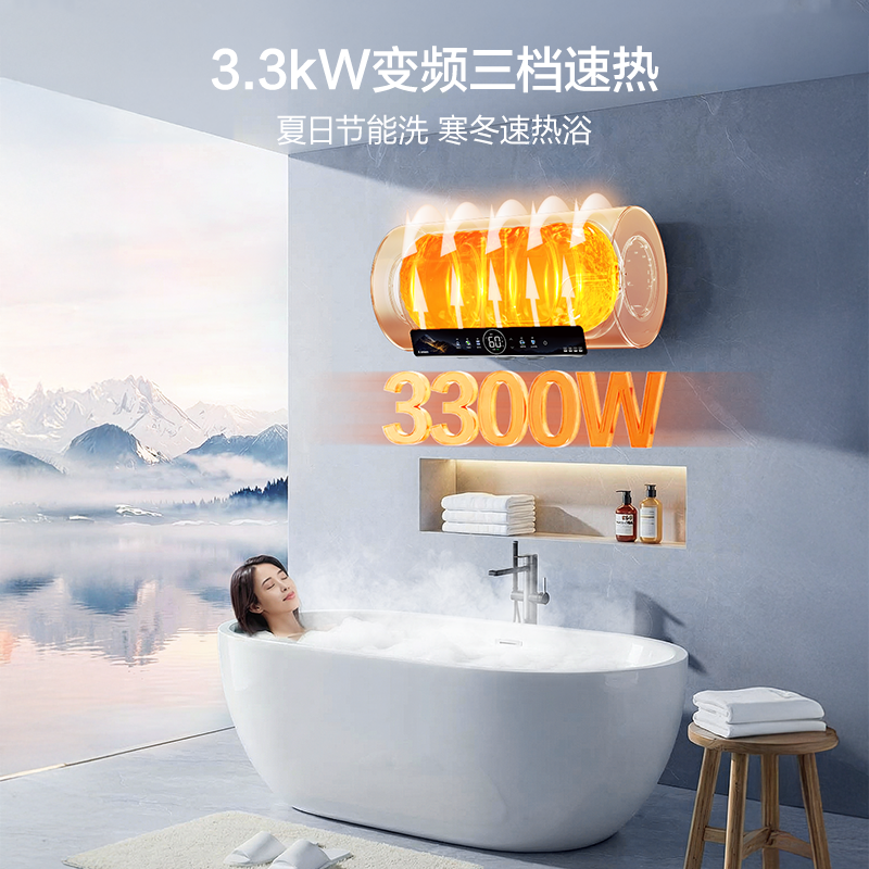 万和Vanward E60-G5-33 60升储水式电热水器 3300W变频速热满足多场景沐浴需求升级三档可选安全零电洗高清大图