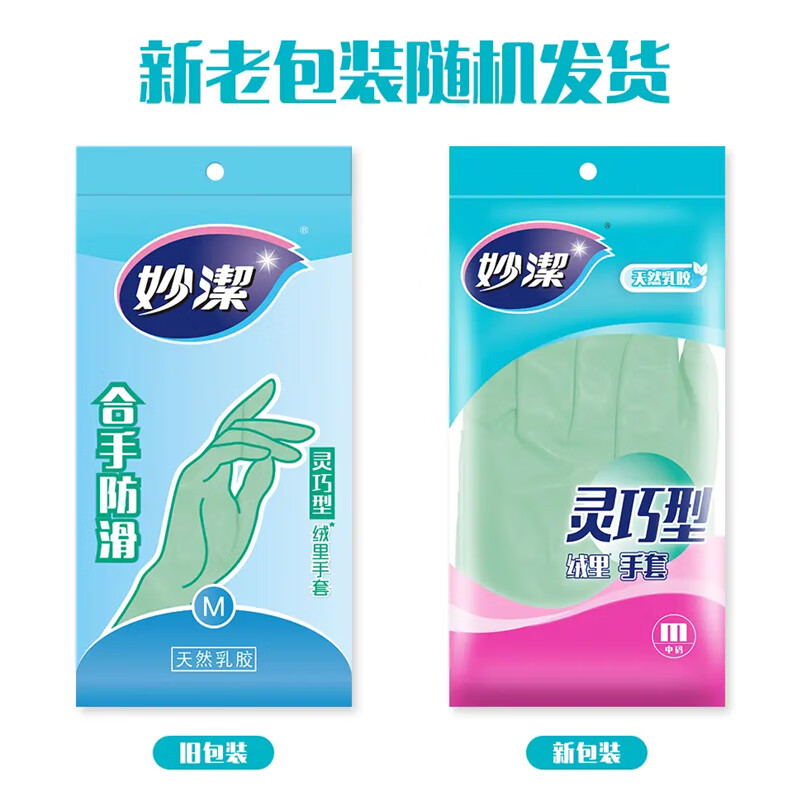妙洁MIAOJIE木质办公清洁神器高效实用设计简约高清大图