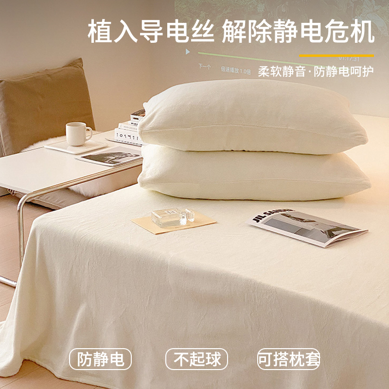 梦特娇冬季牛奶珊瑚绒毯床单单件双面法兰加绒水晶绒面宿舍单人加厚被单