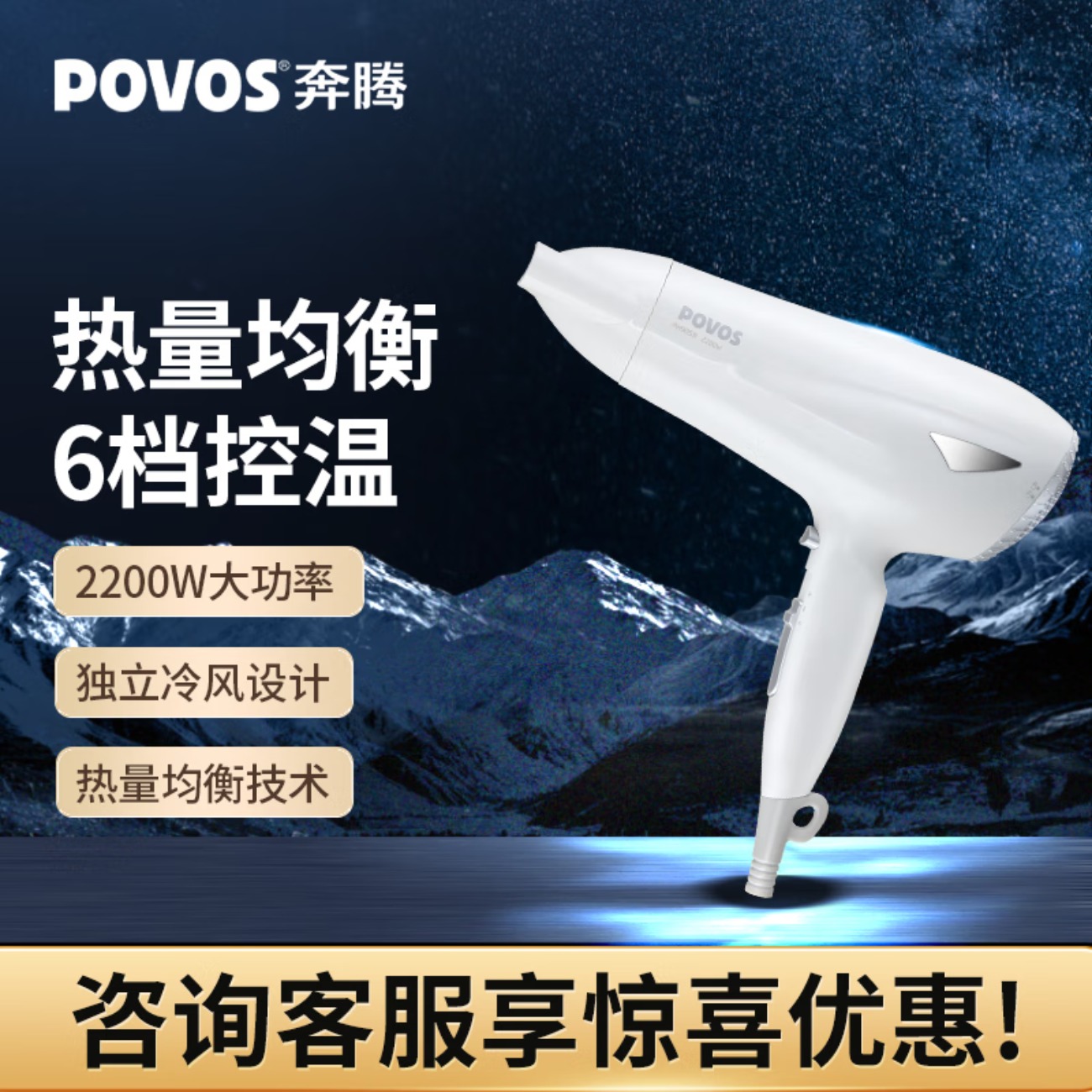 奔腾(POVOS) 家用吹风机PH9059 官方标配高清大图