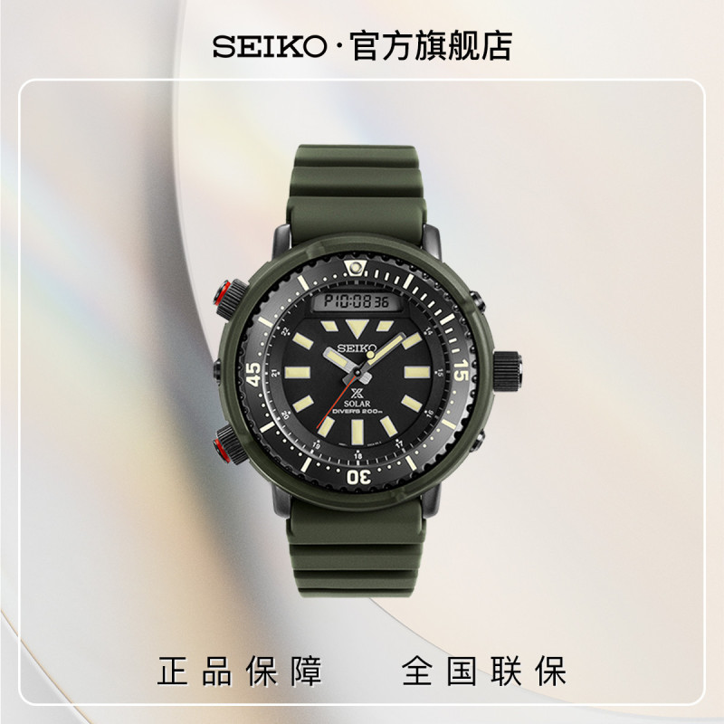 SEIKO精工手表男PROSPEX潜水表光能表滑雪运动男表SNJ031P1