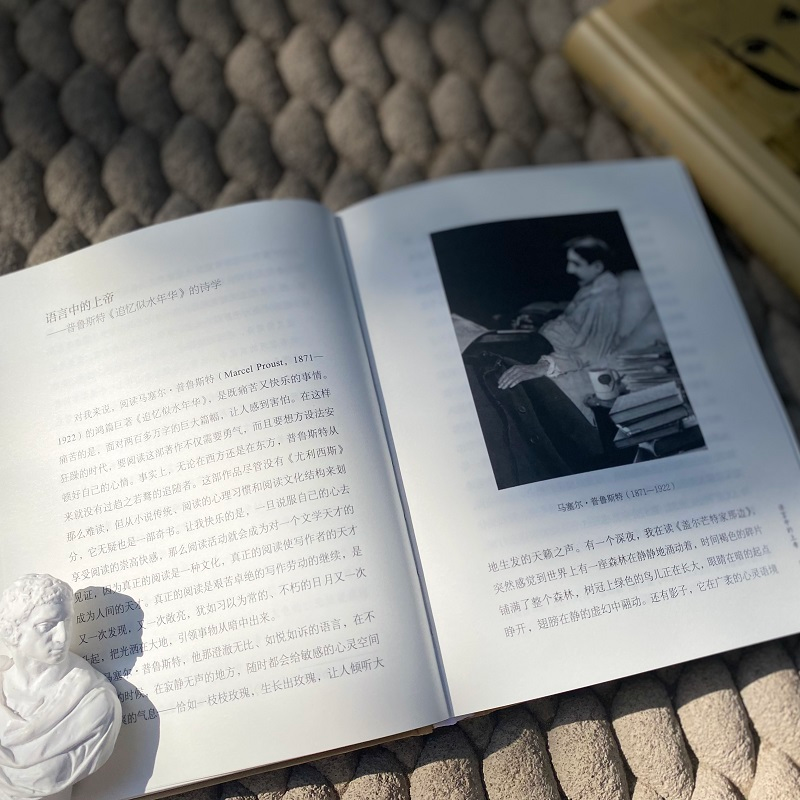 醉染图书荒诞的游戏 西方现代文学十八讲9787100211932高清大图