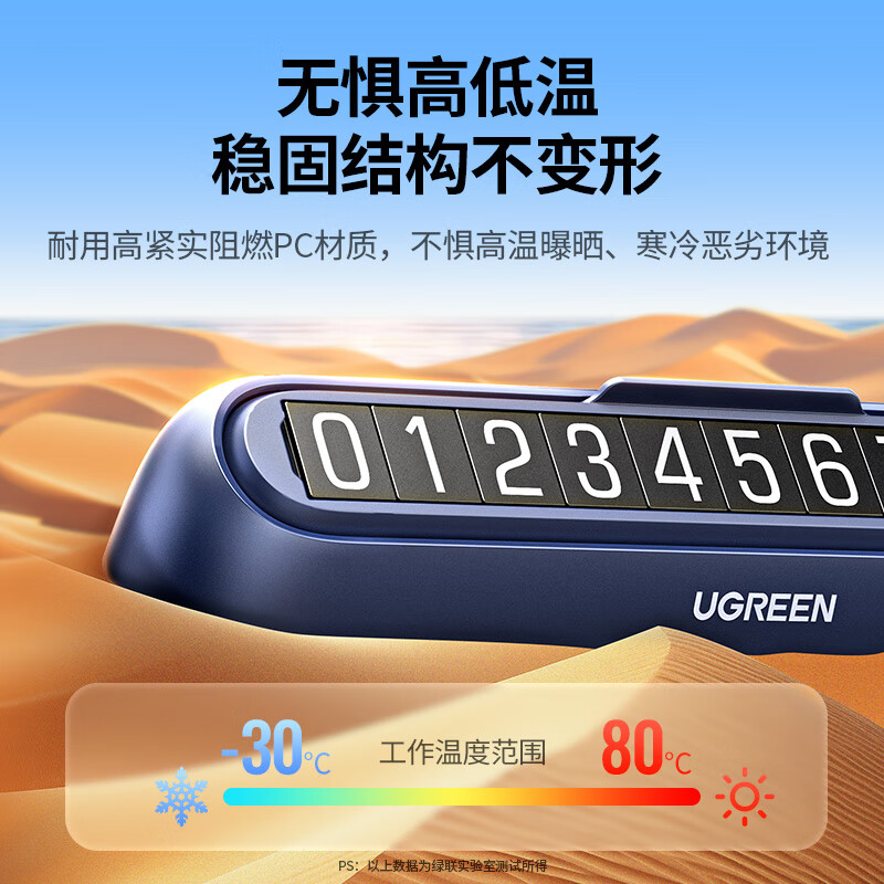 绿联大数字翻转隐藏临时停车牌 送5组数字 LP318/35092 5个起订 单个价格(货期3-6天)高清大图