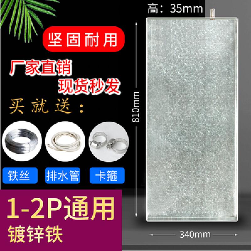 空调外机接水盘 漏水水带排水室外机不锈钢通用滴水盘带水管 镀锌铁1-2P+水管1米通用810*340高清大图