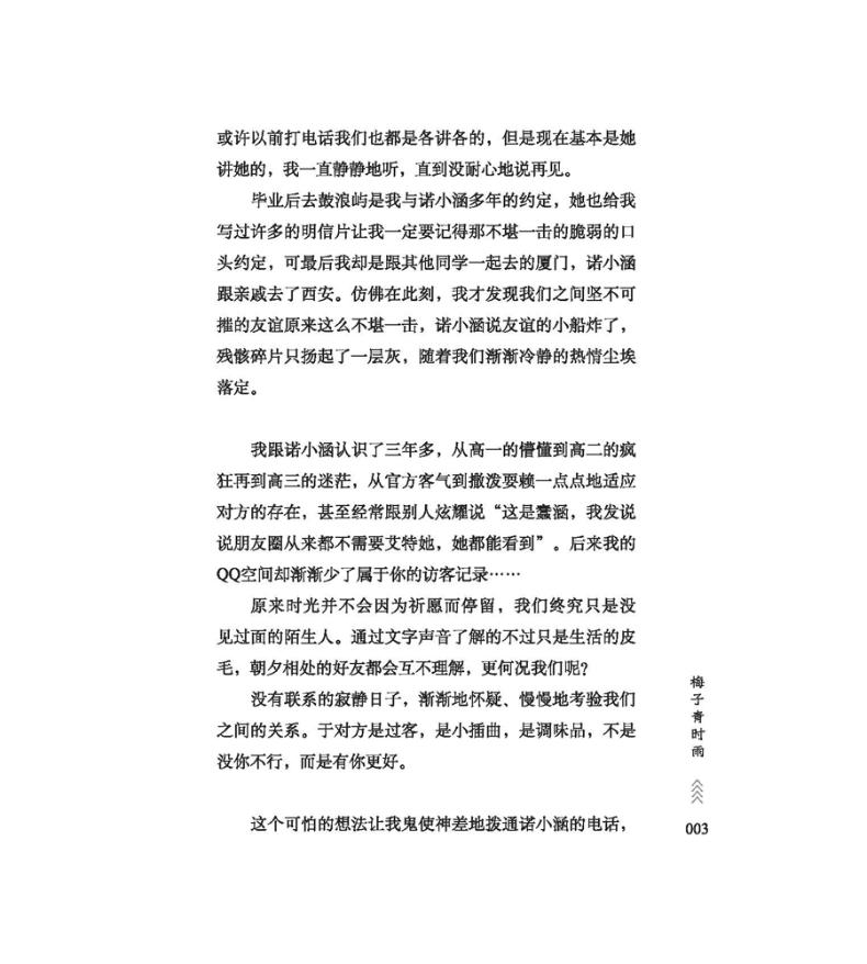 梦想是沙漠深处的绿洲