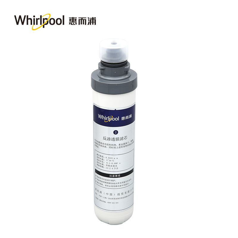 惠而浦(Whirlpool)净水机R95R100-A 专用滤芯原装配件 反渗透膜RO滤膜滤芯