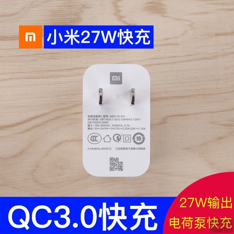 小米cc9pro手机充电器小米10 红米k30红米note7快充电池27w数据线 小米27W快充线2条(type-c接口