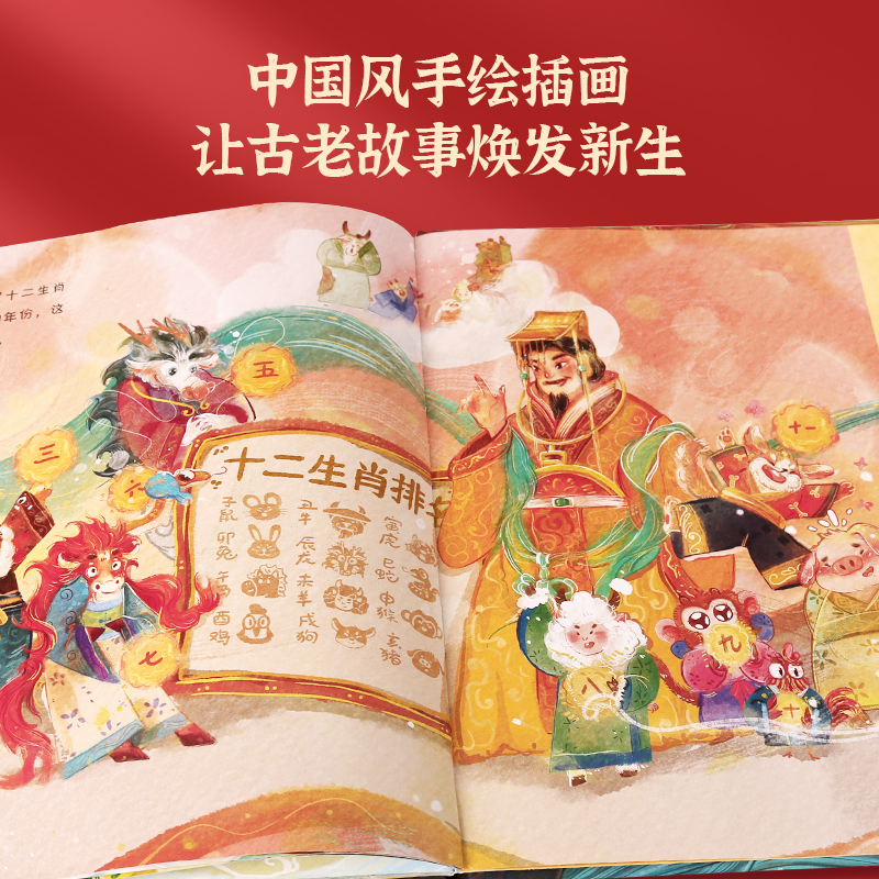 [硬壳精装]轮船列车肚量大 [正版]硬壳精装十二生肖绘本 幼儿园绘本3-6岁十二生肖的故事书4岁书籍读物宝宝图画书幼儿绘高清大图