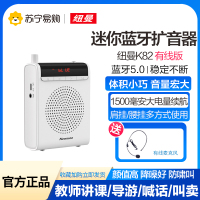 [有线蓝牙版]纽曼K82蜜蜂扩音器教师用麦克风无线教学专用上课小型多功能耳麦户外叫卖喇叭便携式扬声喊话播放机送话器