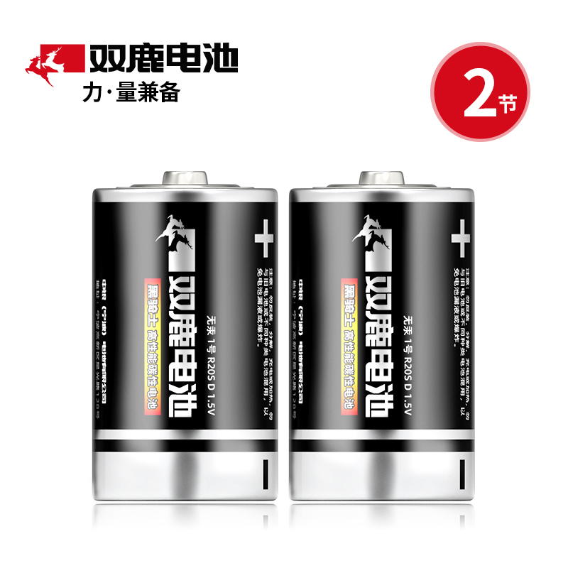 【补贴10%】5五号7七号正品碳性干电池玩具空调电视遥控器计算器通用1.5v摇控碱性5号7号无线 碳性1号2节（燃气灶热水器专用电池）