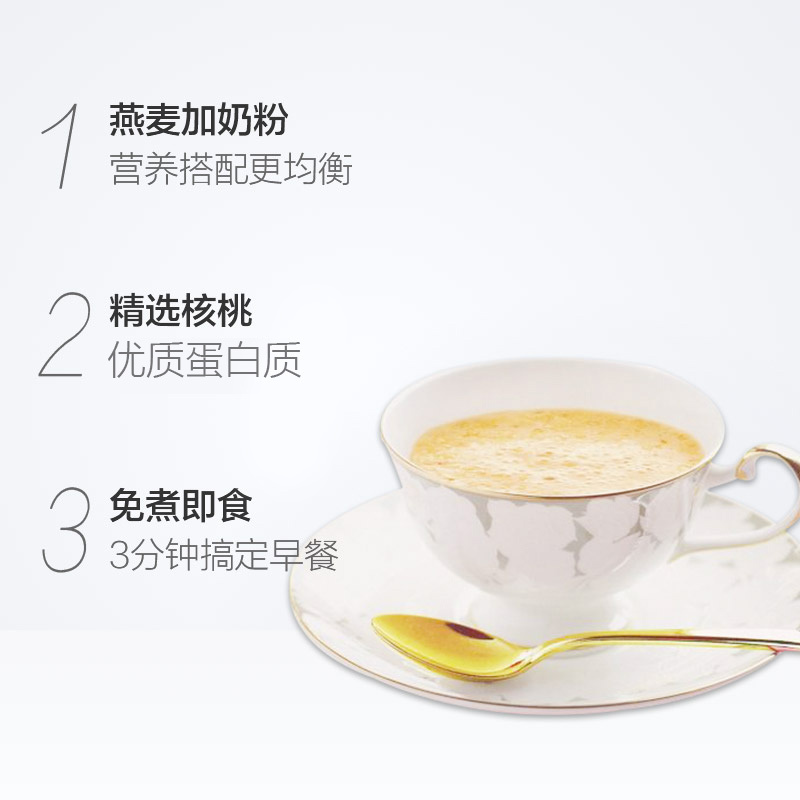 西麦(SEAMILD)核桃高钙营养燕麦片700g*2袋装营养早餐独立小包装即食冲饮养生代餐麦片