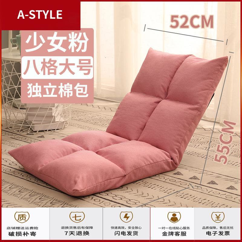 苏宁放心购懒人沙发榻榻米折叠单人飘窗坐垫日式地板小沙发宿舍床上椅子靠背A-STYLE家具图片