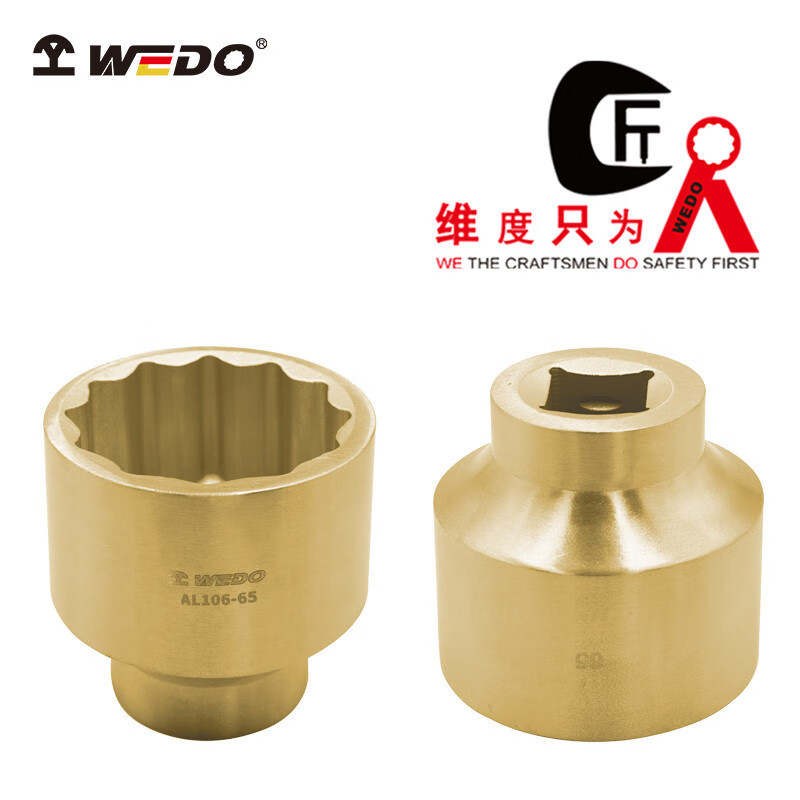 WEDO/维度 1“方防爆套筒头 AL106-75 75mm 1个