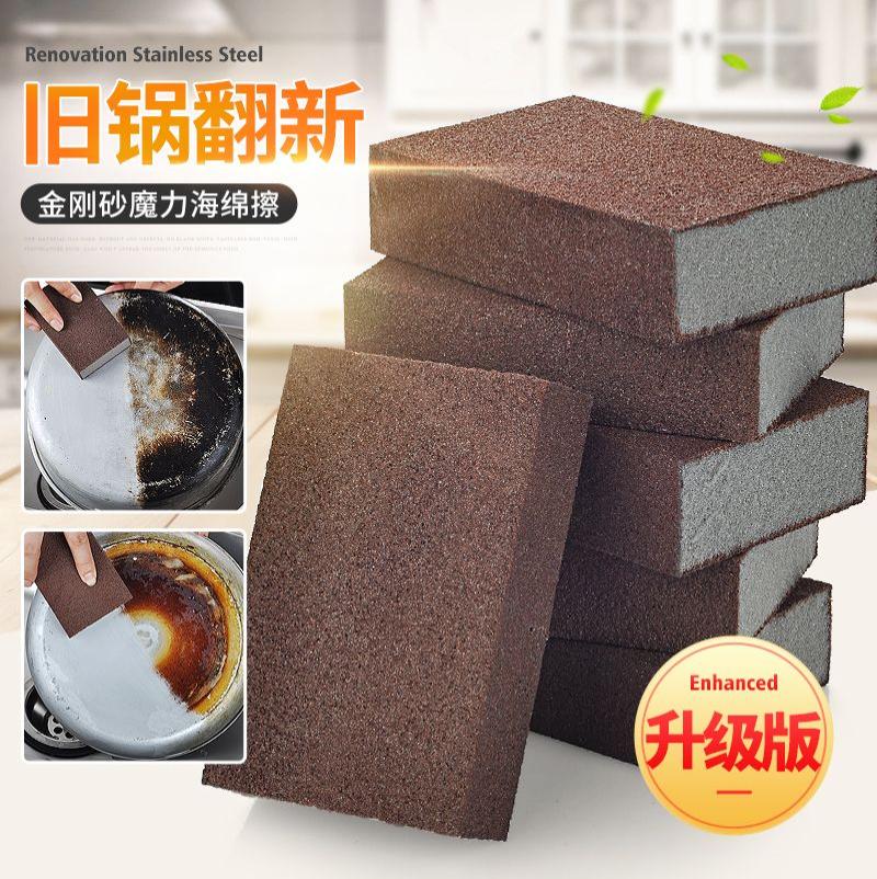 金刚砂海绵擦魔力擦厨房洗锅洗碗清洁去污洗锅底黑垢除锈刷锅神器- -- -金刚砂海绵擦- -12个装- -- -送抹布
