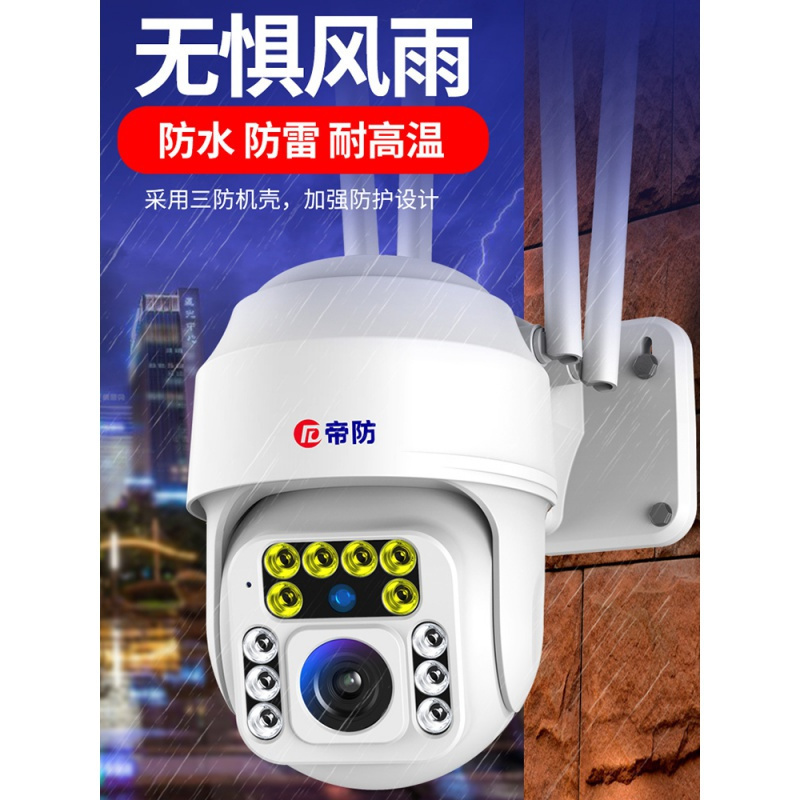 无线摄像头室外wifi手机远程监控器家用360度全景高清夜视户外64g