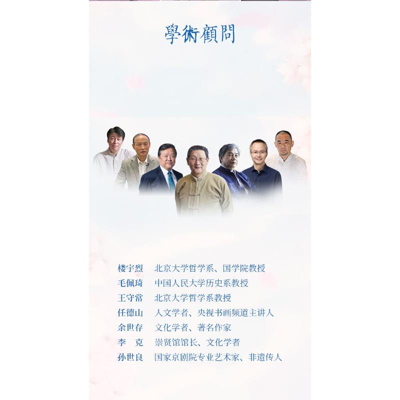 醉染图书周易(全2册)97875505113高清大图
