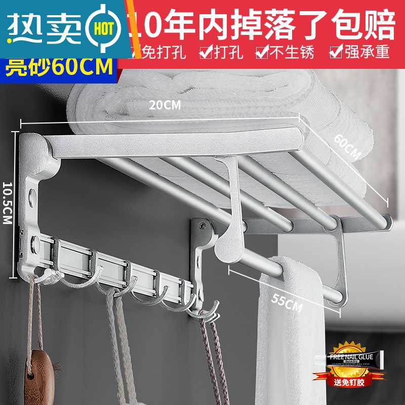 敬平毛巾架免打孔浴室卫生间置物架太空铝浴巾架壁挂式毛巾杆厕所挂钩 升级款亮砂60cm浴室置物架