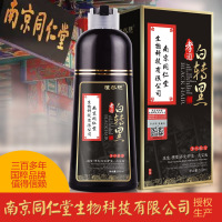 植然魅染发剂植物一洗黑纯黑色洗发染发不沾头皮自然清水男士中老年焗油膏染发持久性染发白转黑一支黑洗白发遮白发