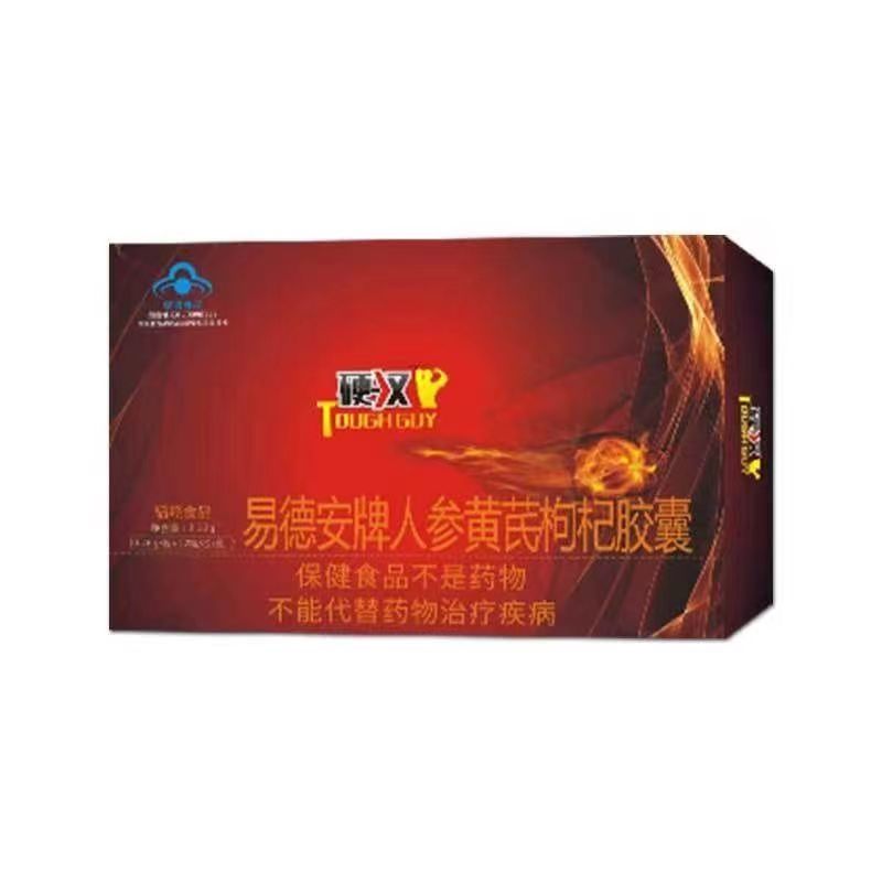 [买3发4]成年男性保健品硬一汉胶囊12粒/盒 非玛咖生精延时肾补持久增大强壮增粗变大变粗偉哥生精片伟戈悍马糖补肾壯陽