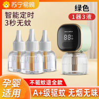 蚊香液1-01