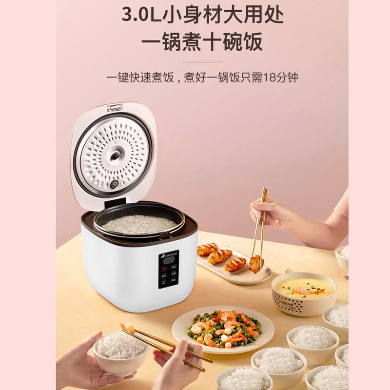 艾贝丽 智能电饭煲XH-30