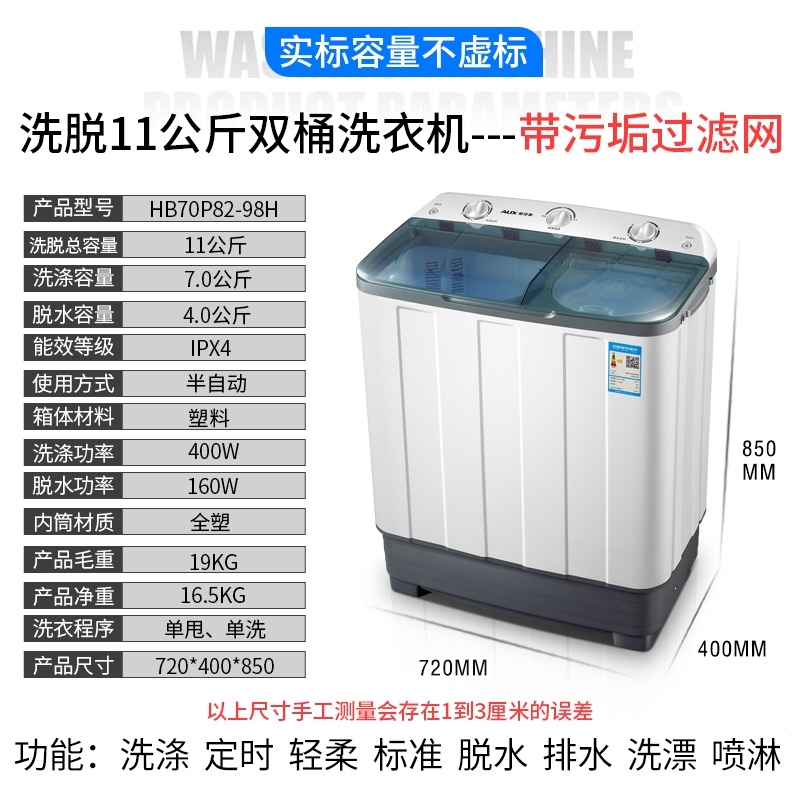 奥克斯(aux)洗脱9.0公斤大容量半自动你洗衣机