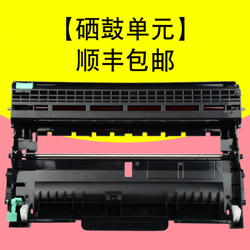 碧砚(BiYan)适合兄弟FAX-2890打印传真一体机硒鼓墨粉墨盒粉盒单元粉仓 【硒鼓单元】顺丰包邮