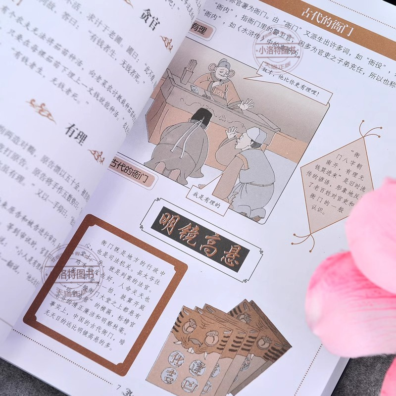 笑林广记 [正版] 图解笑林广记 游戏主人原文+译文+美绘插画通俗易懂古代笑话之大成全集嬉笑谩骂侃人生百态全本集古代幽默