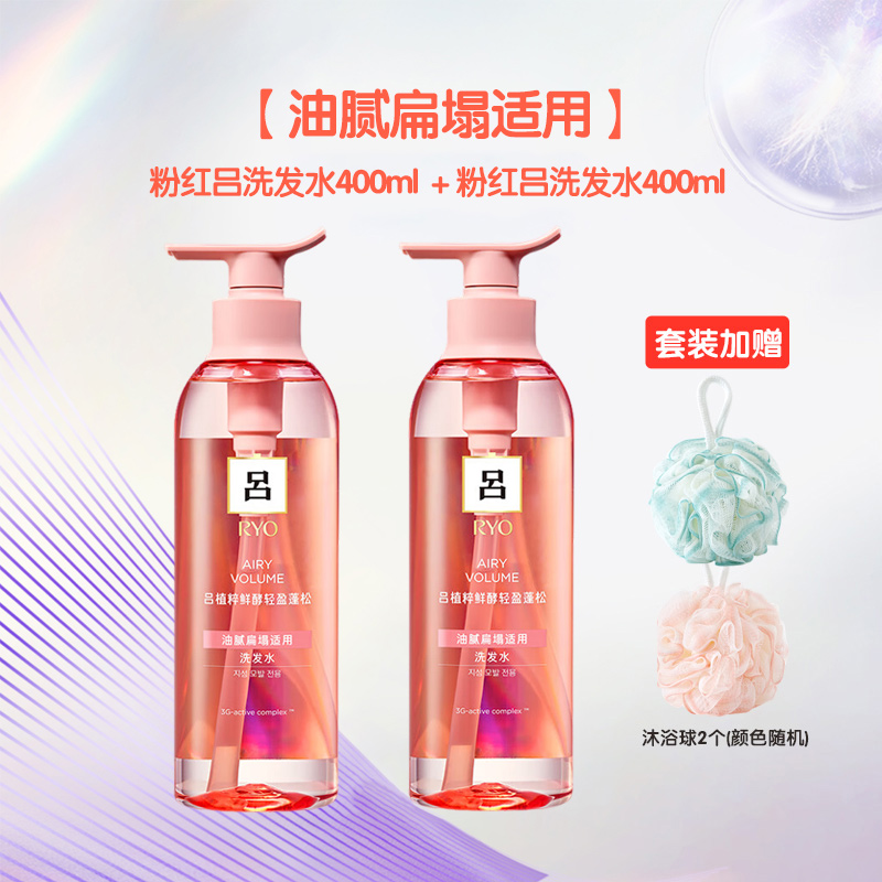 RYO吕红吕绿吕防脱洗发水护发素套装控油强韧去屑滋养头皮高清大图