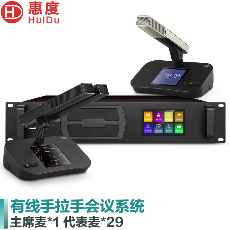 惠度(HuiDu)HD-8899专业有线手拉手会议麦克风视频跟踪系统数字政企会议方管话筒一拖三十