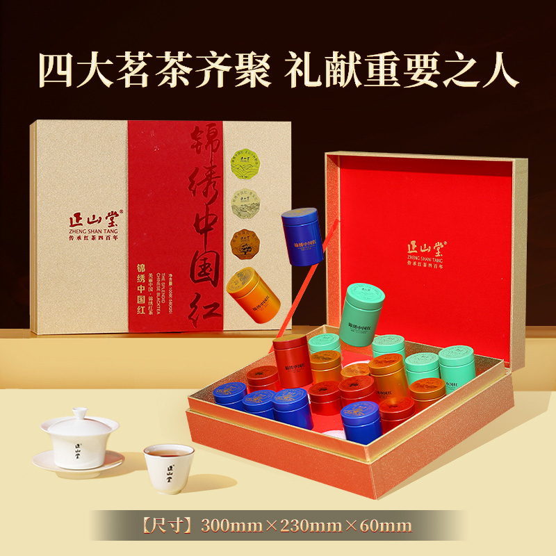 [正山堂]正山堂·锦绣中国红(新小罐茶版)100g/盒 礼盒 红茶 福建武夷山茶叶 味道香醇 回甘高清大图