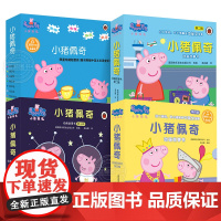 小猪佩奇书动画故事一二三四辑全套40册中英文双语绘本儿童2-3-4-6-8周岁启蒙早教认知佩琪幼儿园睡前读物粉红猪小妹宝
