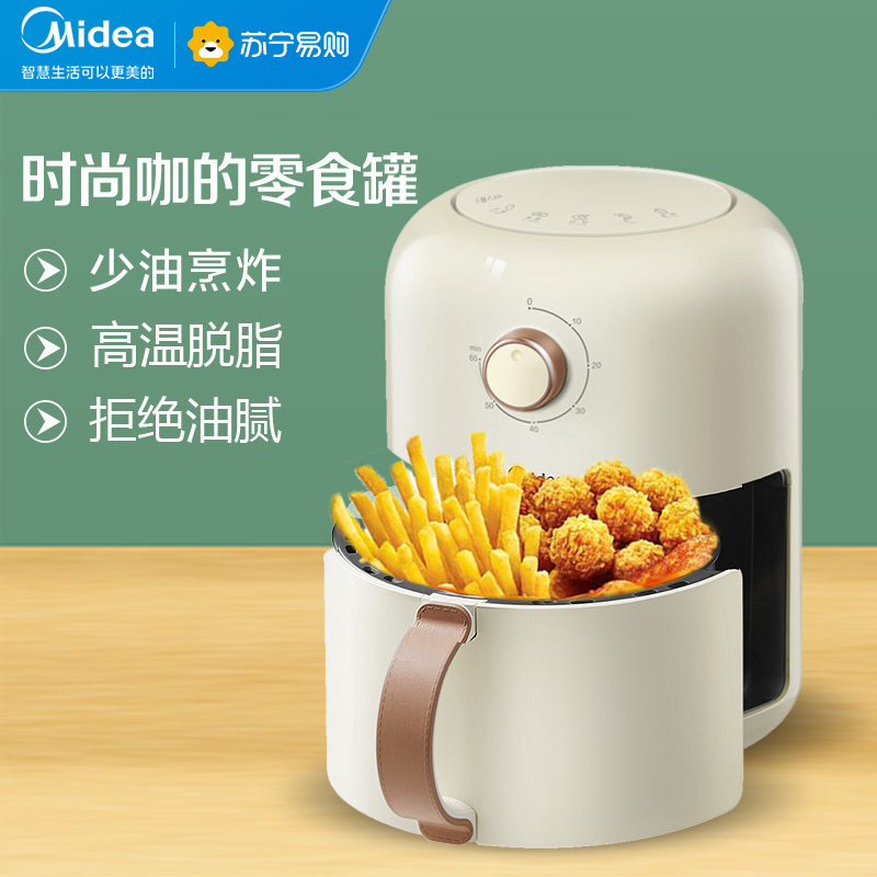 美的(Midea)空气炸锅1.8L/升家用苏宁自营多功能多用途智能自动预约自动断电KZ18E101