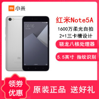 原封[送耳机]小米红米Note5A 手机 3G+32G 灰黑色 公开全网4G手机 智能美颜 指纹版 骁龙处理器 智能手机