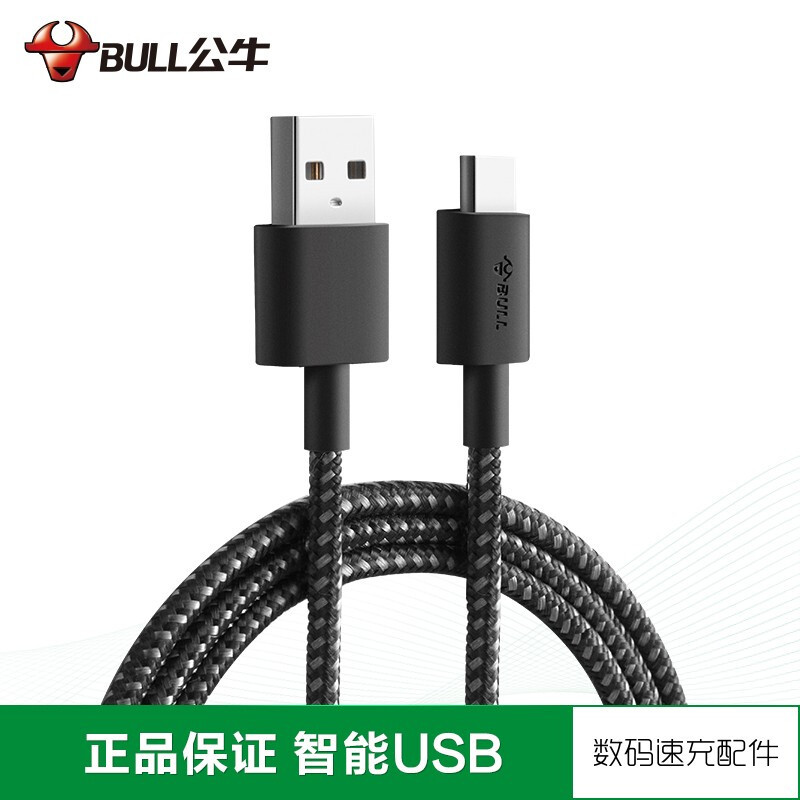 公牛(BULL)GNV-J610B全长1米黑色尼龙编织Type-C接口数据线支持快充3A手机充电数据线