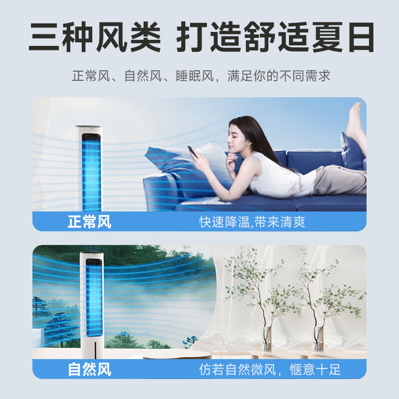 格力(GREE)空调扇家用智能语音冷风空调扇4L水箱制冷风扇遥控负离子净化加湿降温水冷风机 KS-04X80Dg 遥控款高清大图