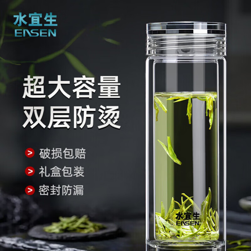 水宜生 310ml水晶玻璃杯 车载商务杯 2025新款男士大容量双层泡茶水杯 G721