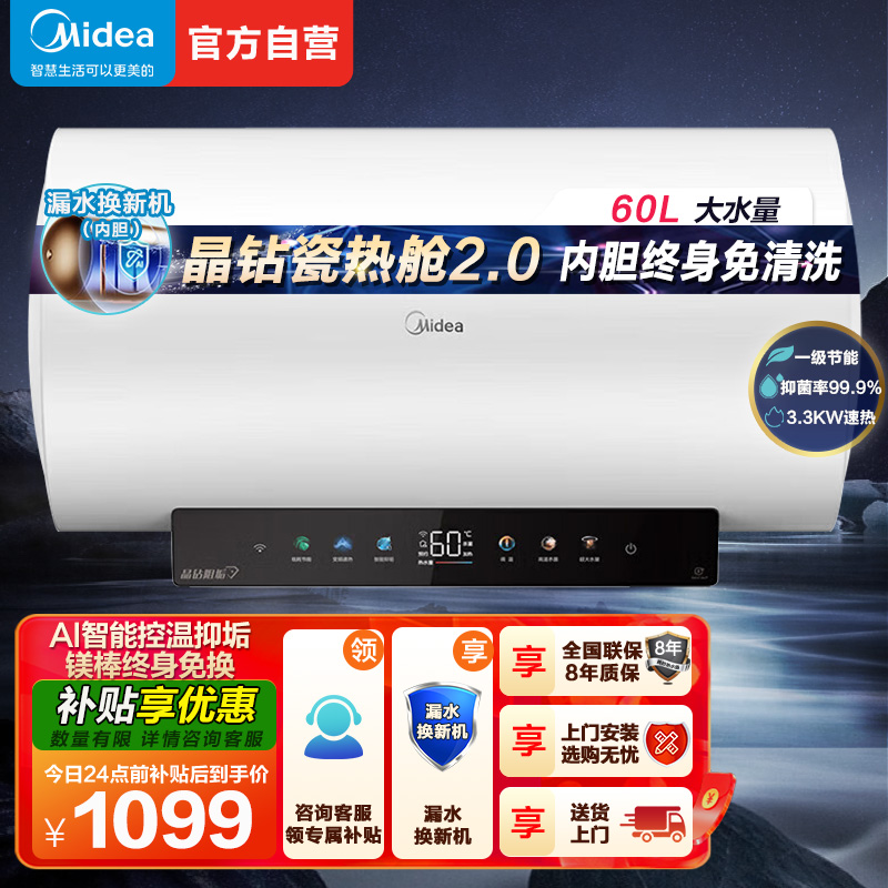 美的电热水器F6033-JE7Pro(HE)