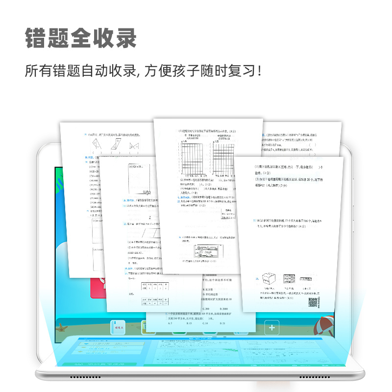 快易典 H80Pro家教机小初高课本同步学生平板电脑英语智能点读机儿童学习机 6+128G