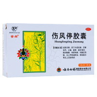 云南白药 伤风停胶囊0.35g*10粒*3板/盒 感冒风寒发热头痛鼻塞咳嗽