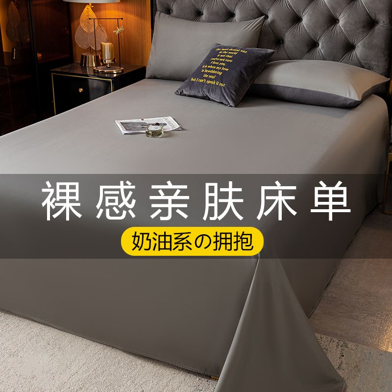 简约INS纯色床单单件家用水洗棉被单学生宿舍单人磨毛床单罩四季高清大图